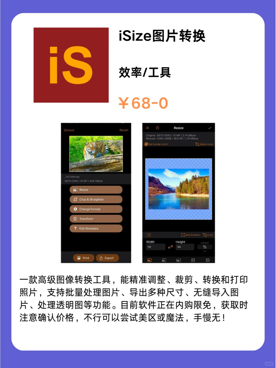 1月24号IOS限免App❗iOS党码住❗应用集锦❗