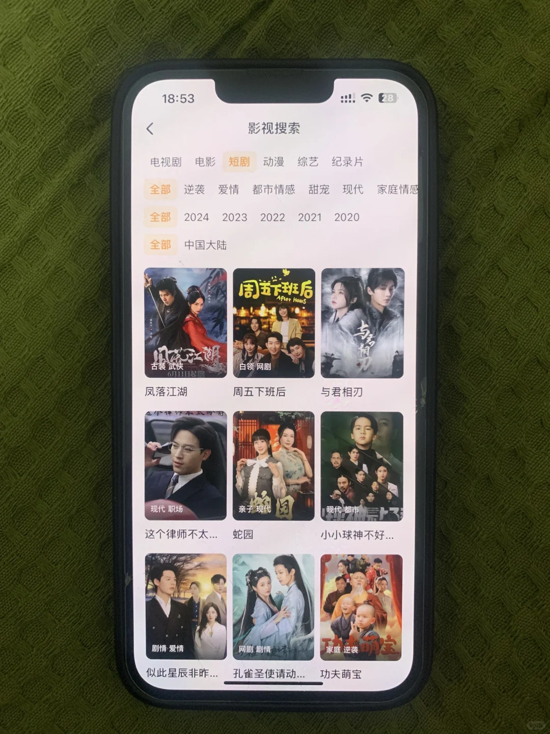 发现追剧APP一枚