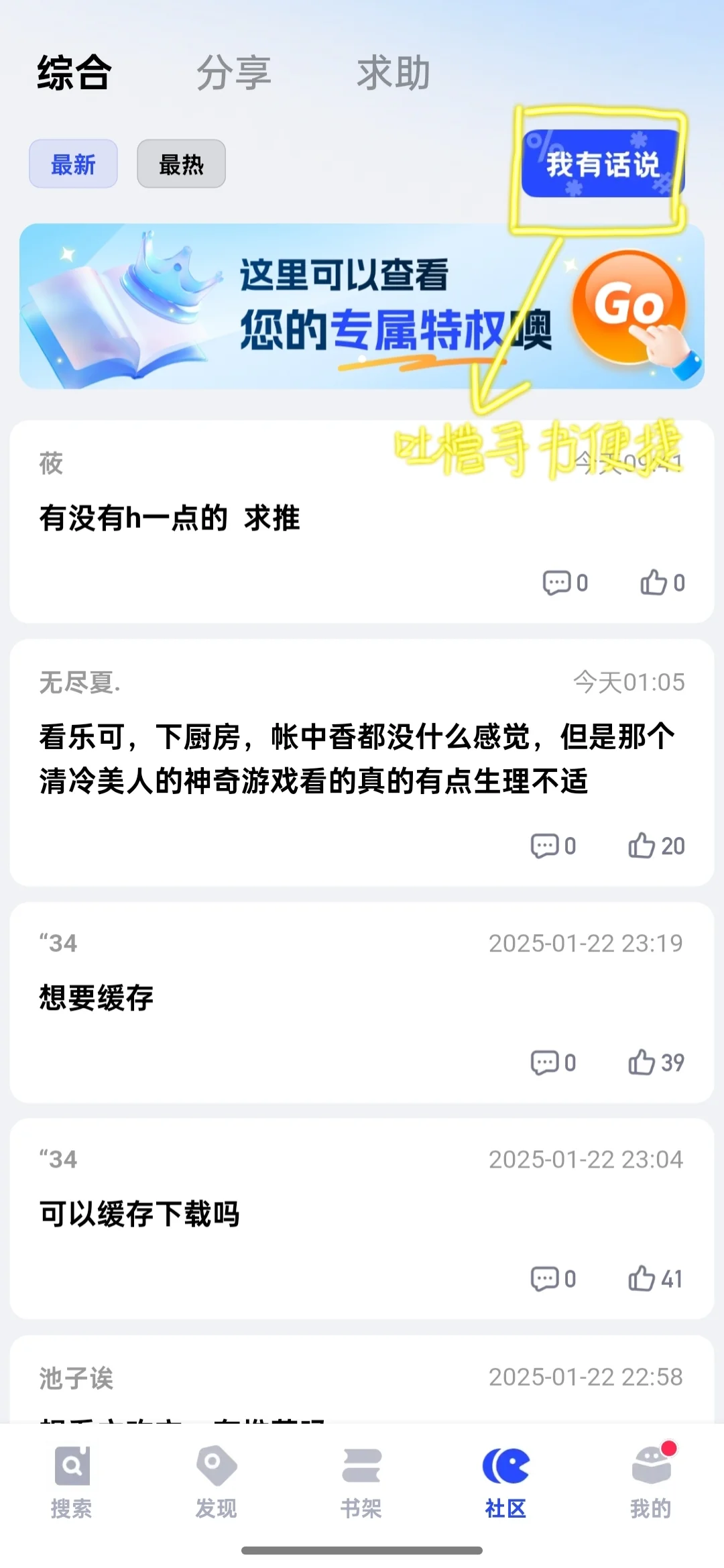 家人们，强推一个超好用的看书软件！