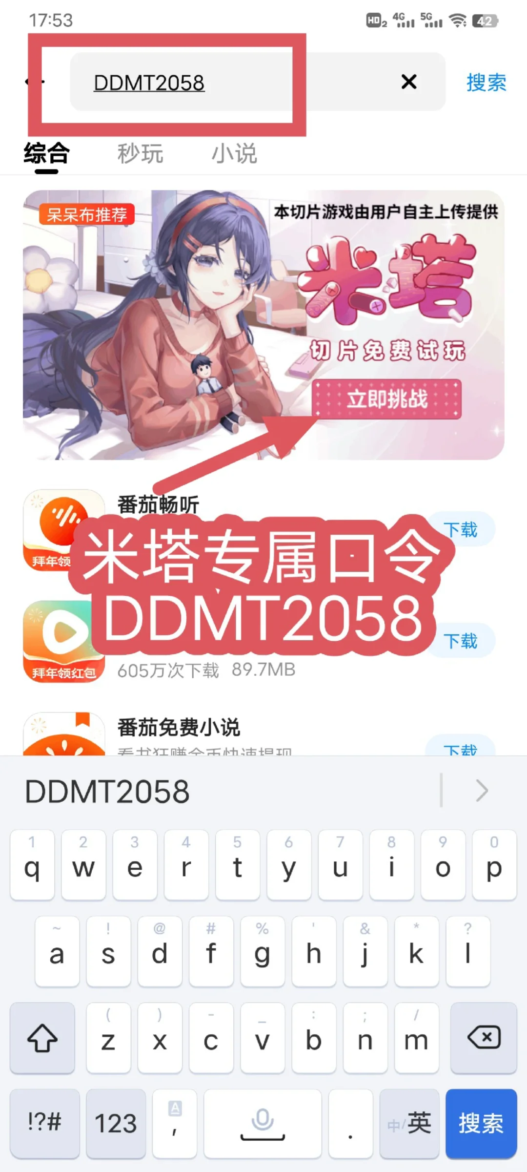 如何下载米塔手机版？