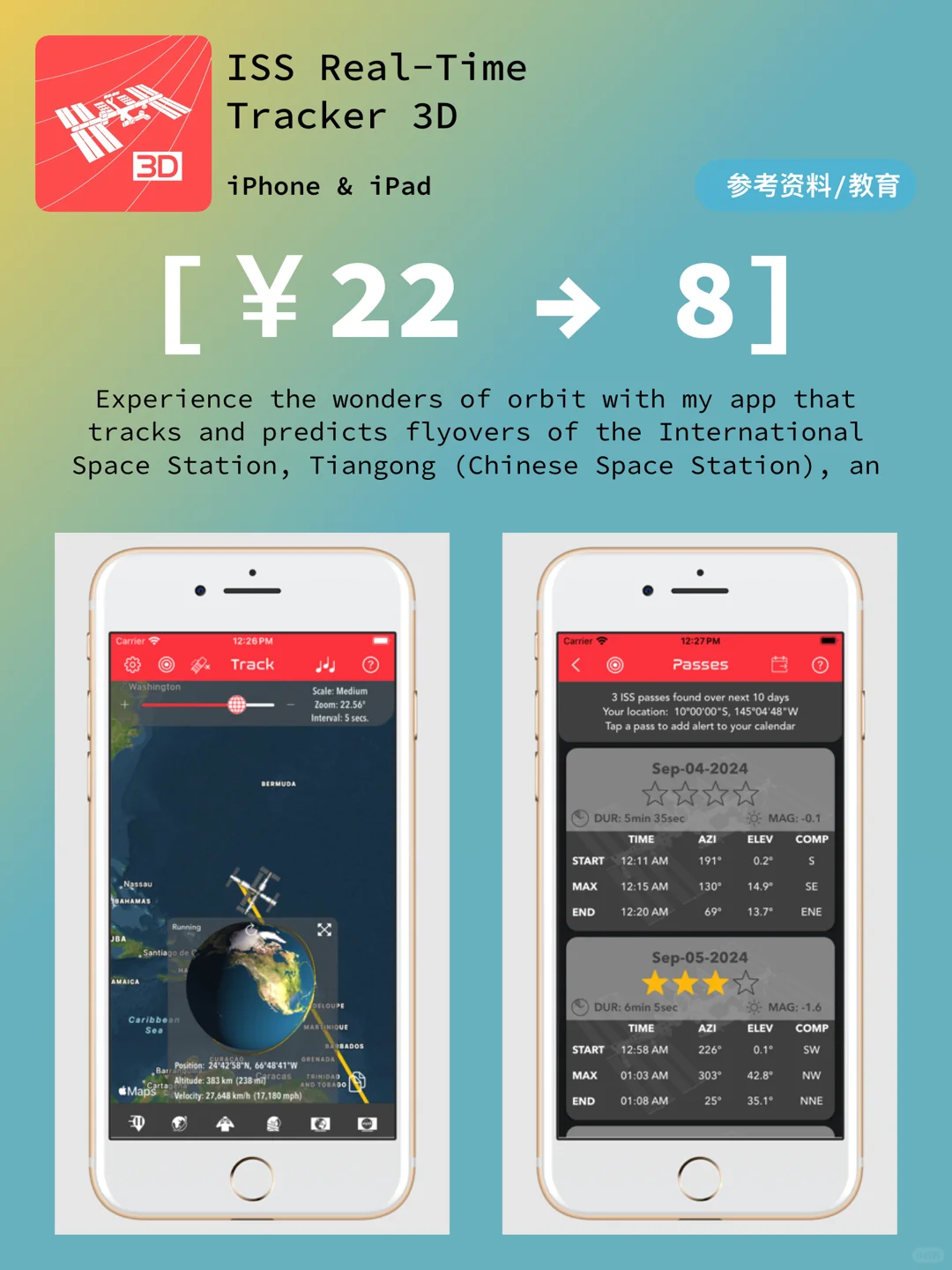 iOS每日限免｜01.24精选App推荐｜白嫖122