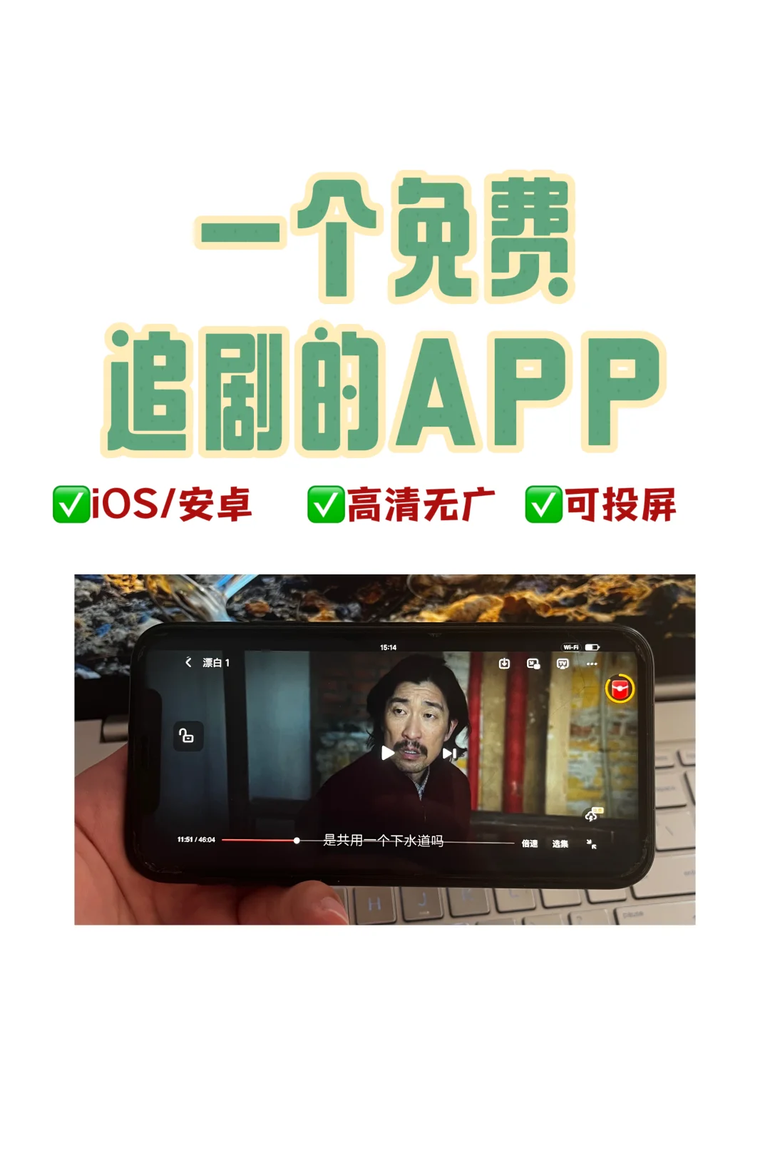 发现追剧APP一枚