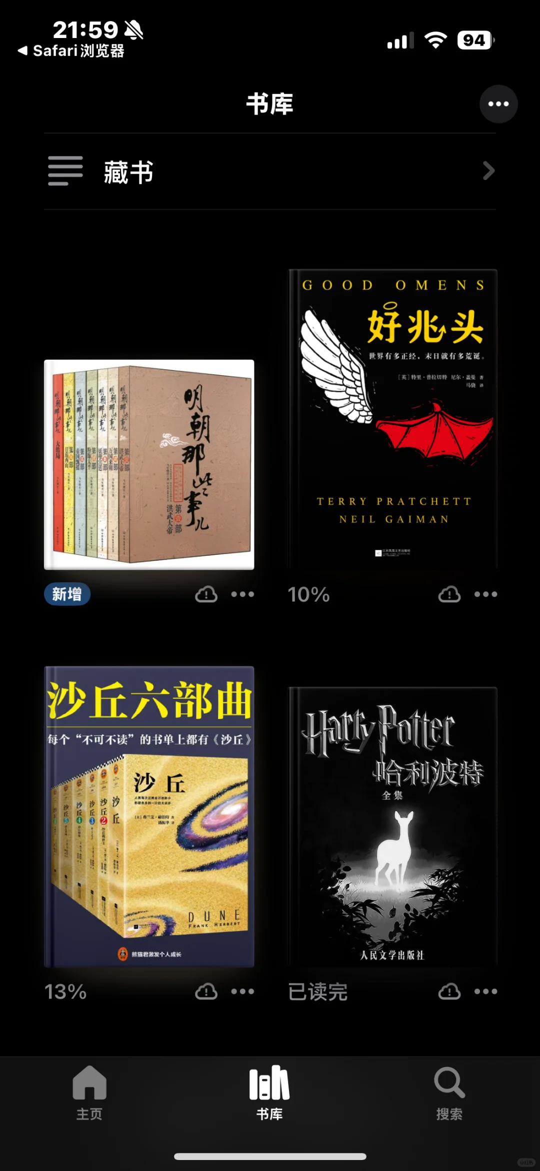 Z- library 联动ios图书app使用教程