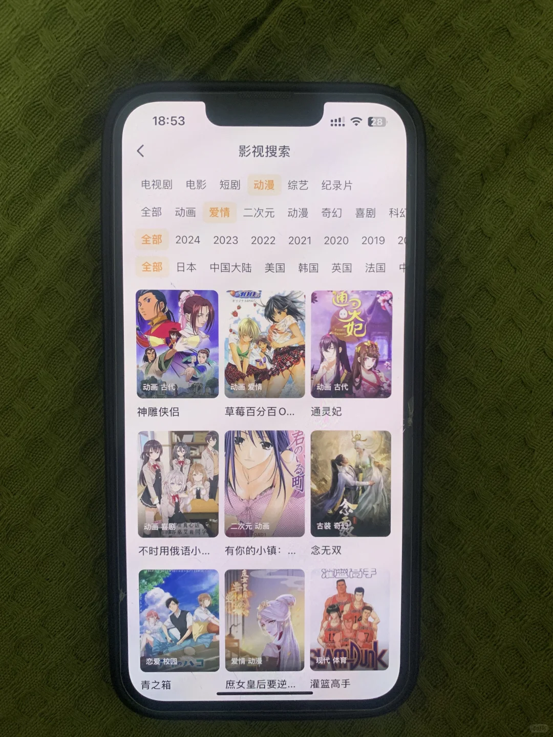 发现追剧APP一枚