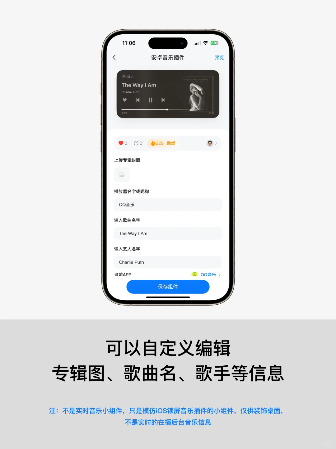 安卓风音乐插件小组件｜Top Widgets