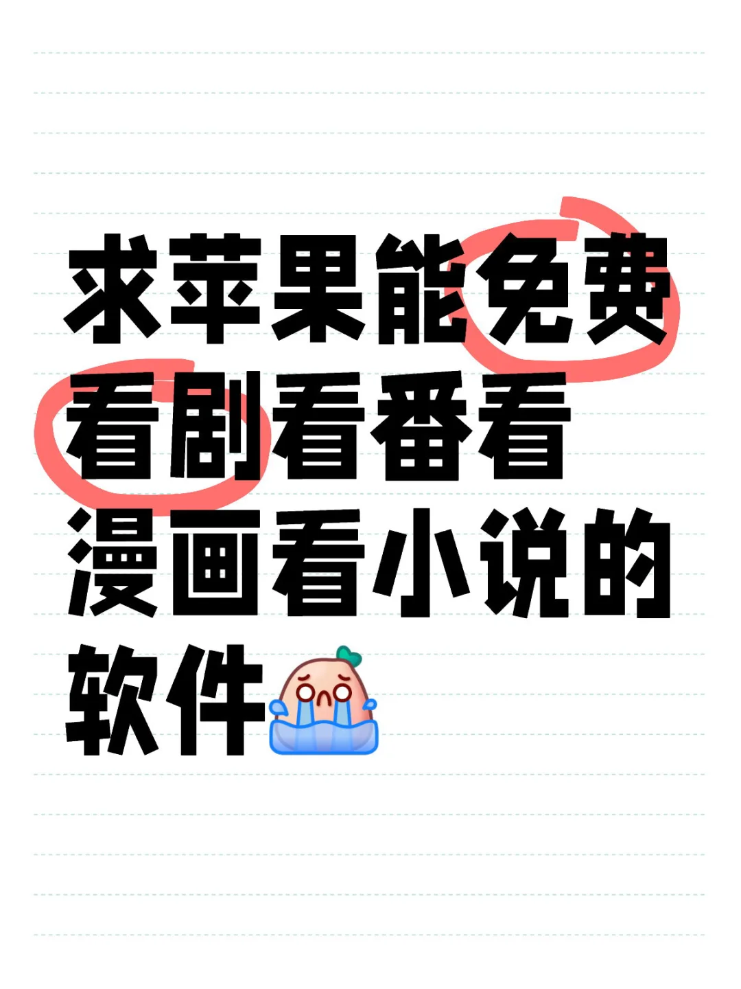 之前下载的现在商店里都搜不到了好烦啊