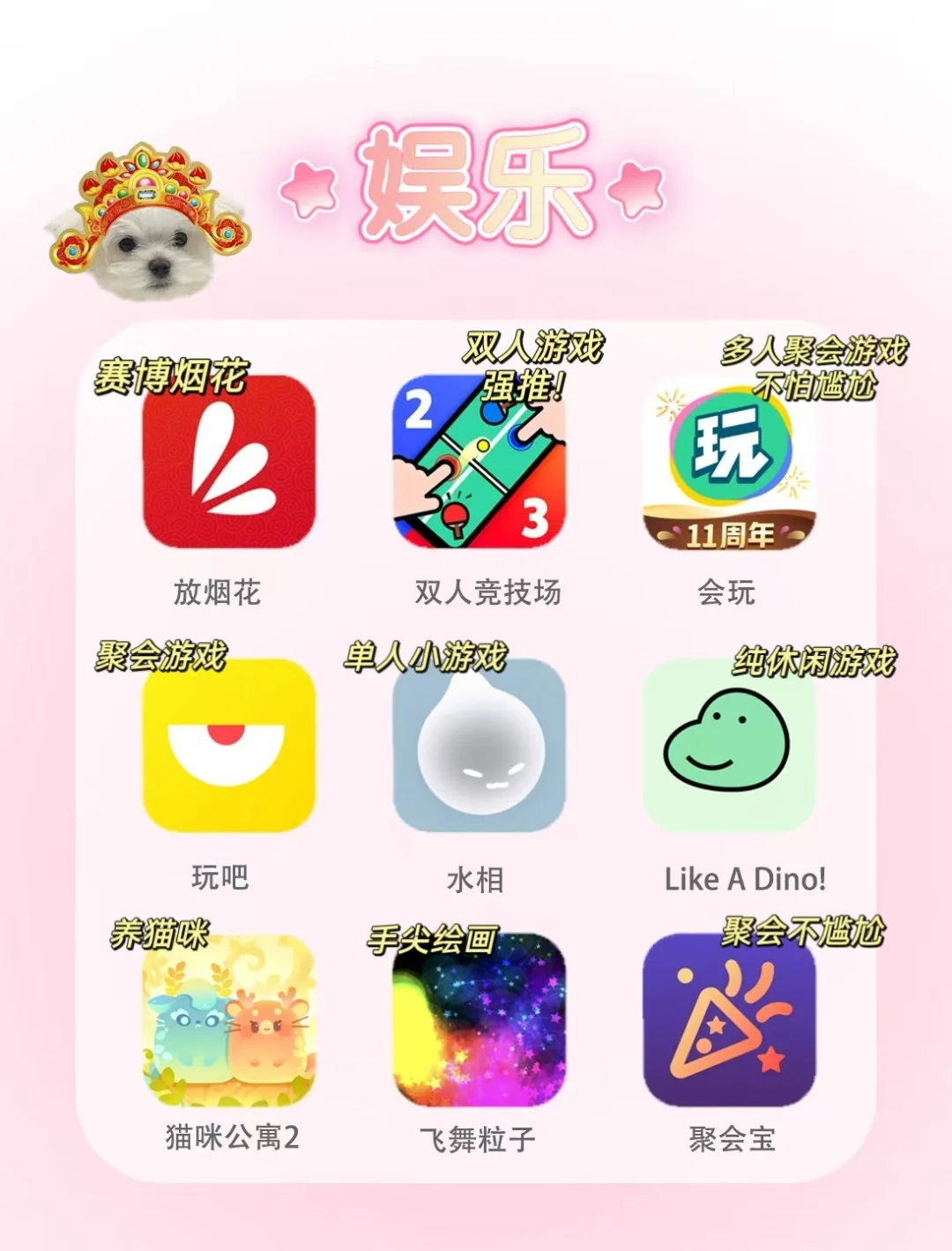 过年救大命的实用app🔥99%的人都能用到❗