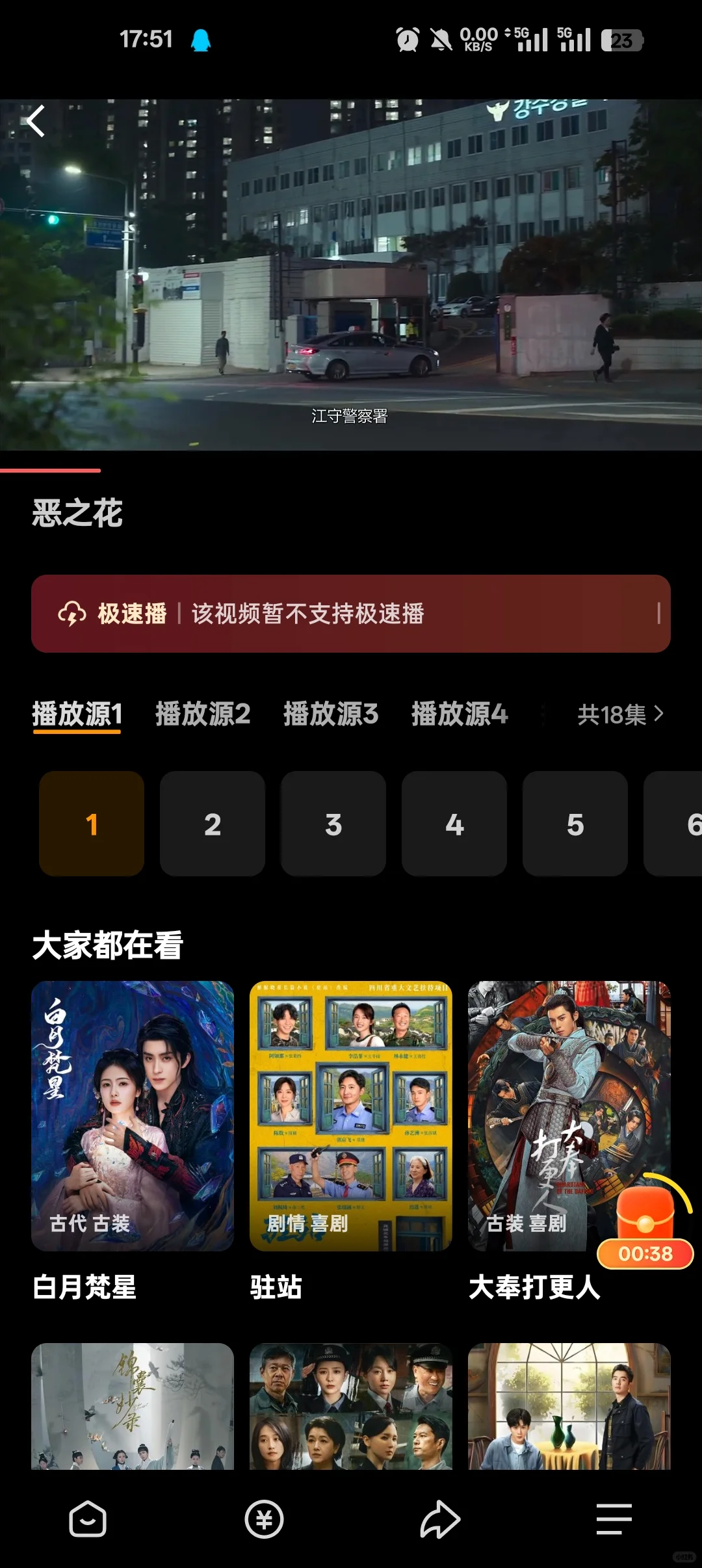 实用追剧App纯分享