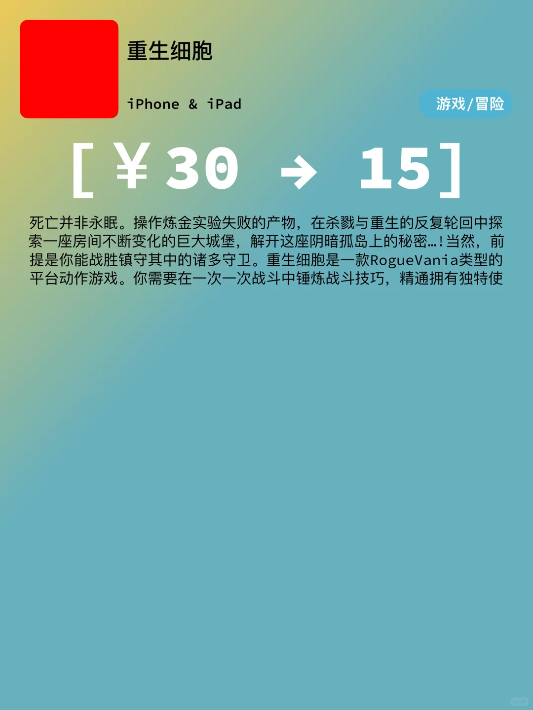 iOS每日限免｜01.24精选App推荐｜白嫖122