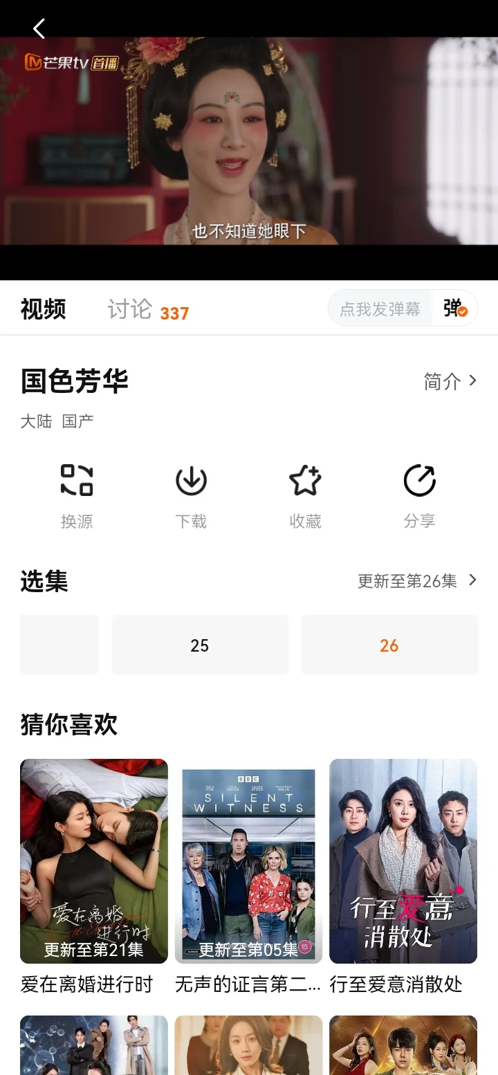 这是我用过最好用的免费追剧app