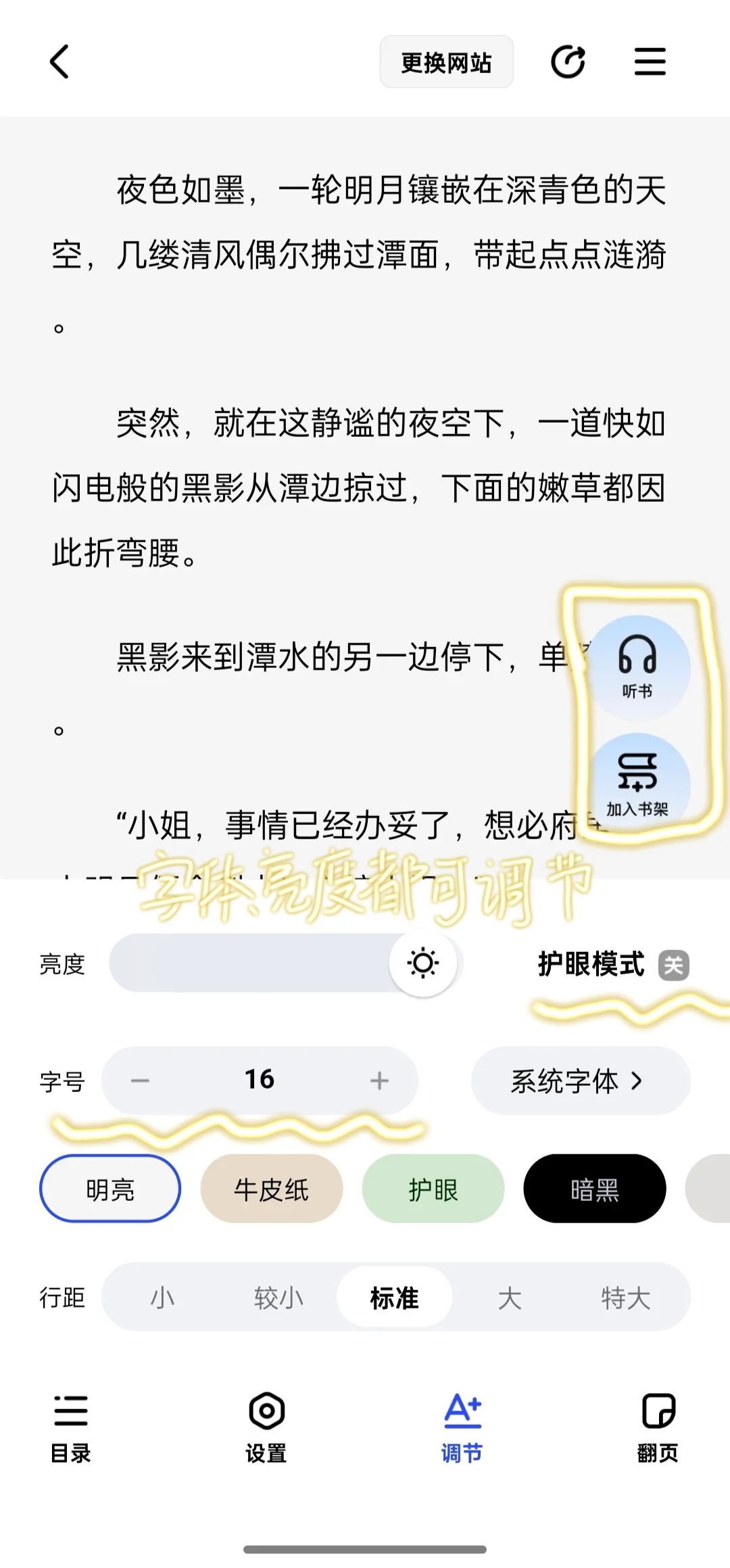 家人们，强推一个超好用的看书软件！