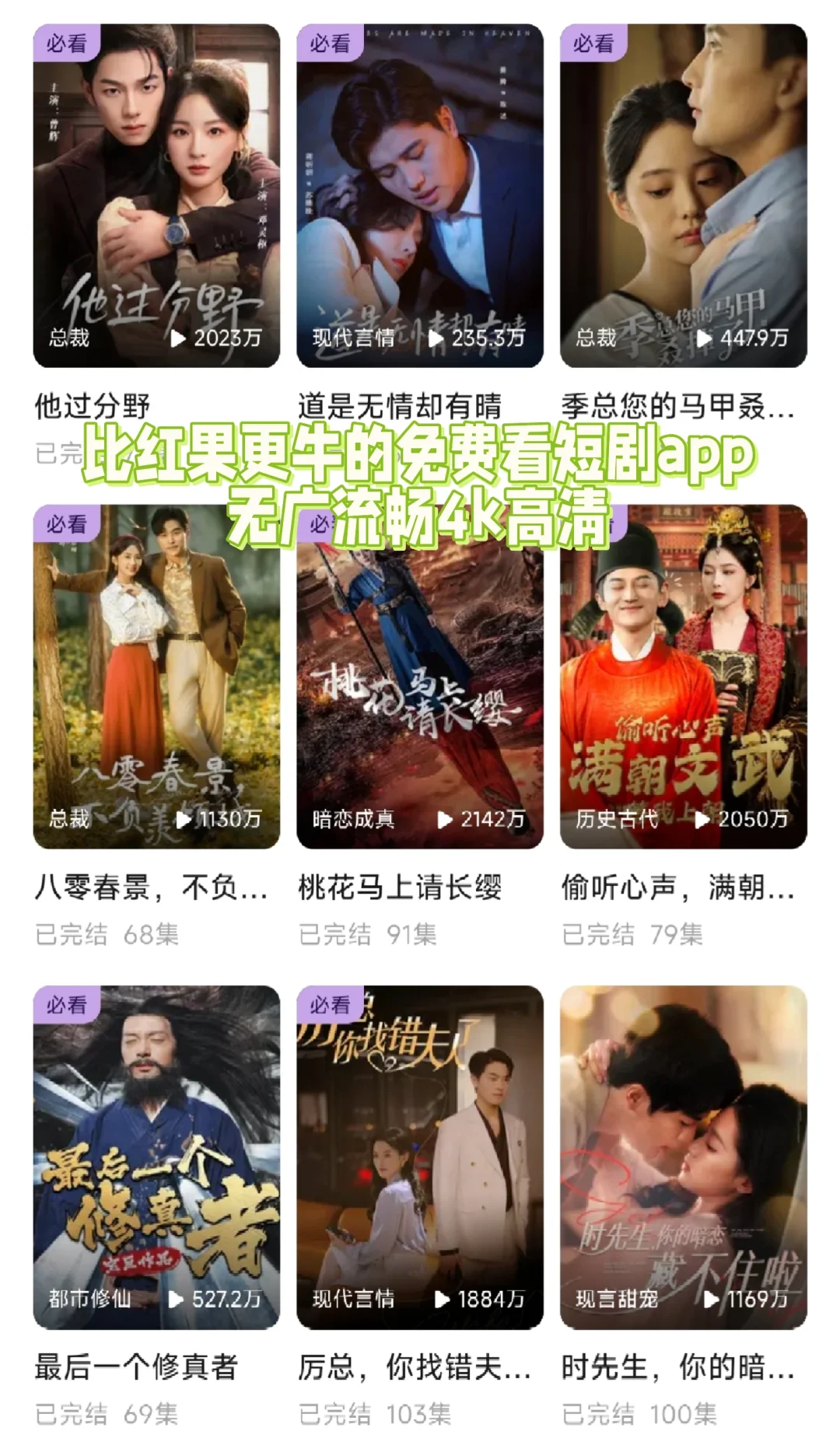 安卓ios都能用的免费看短剧app，无广有弹幕