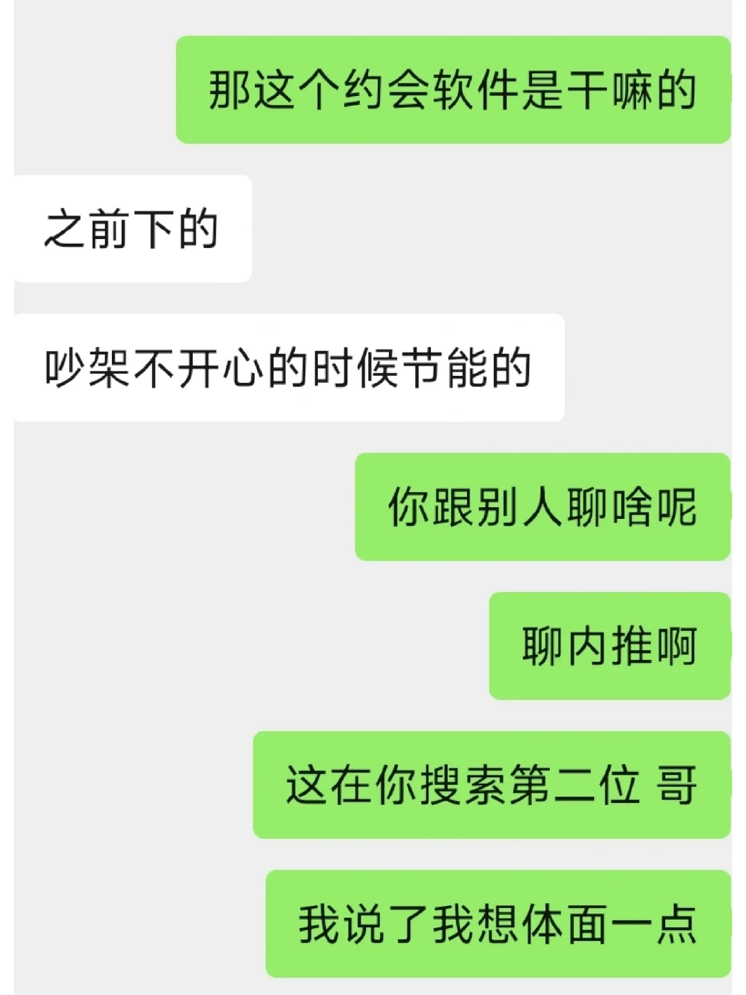 姐妹们 苹果手机搜索排名和使用频率相关吗