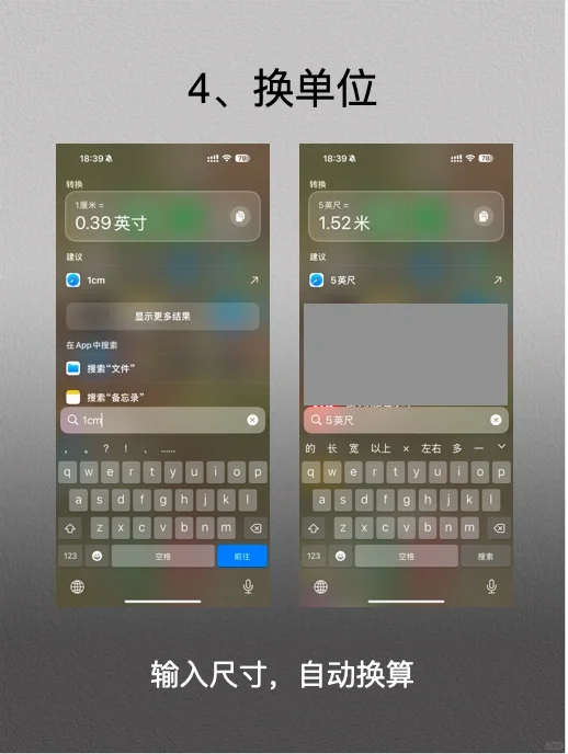 原来iPhone搜索栏还可以这样用？我竟然