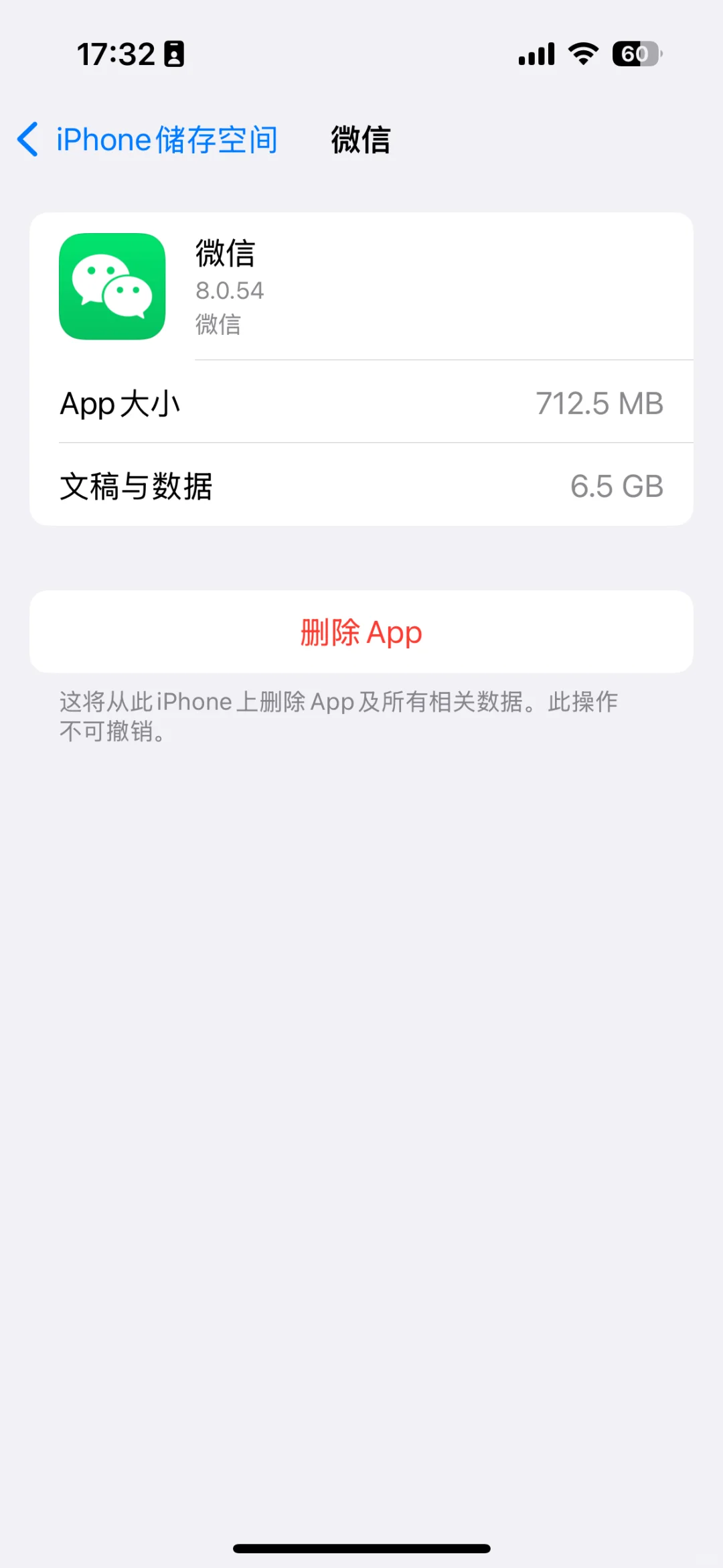 教程：微信保留数据降级拥有满血版CallKit