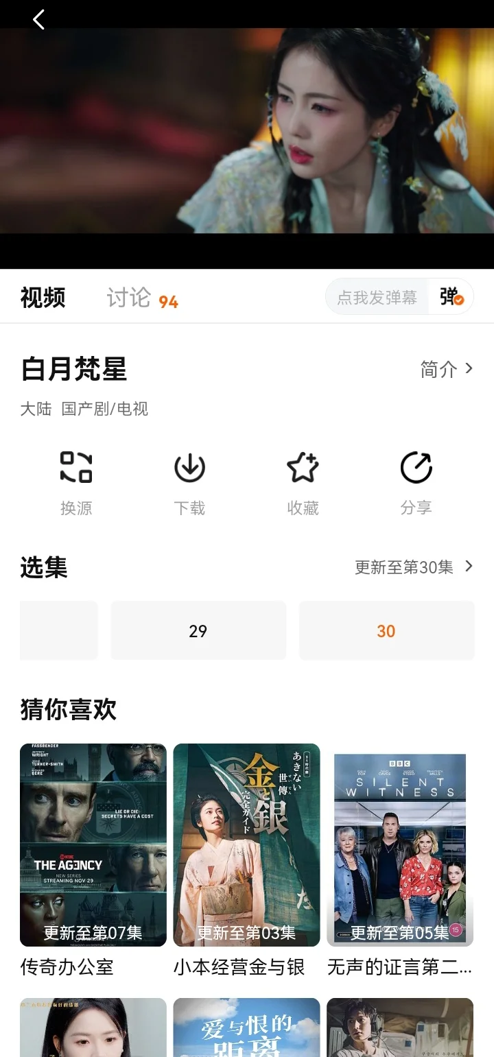 这是我用过最好用的免费追剧app