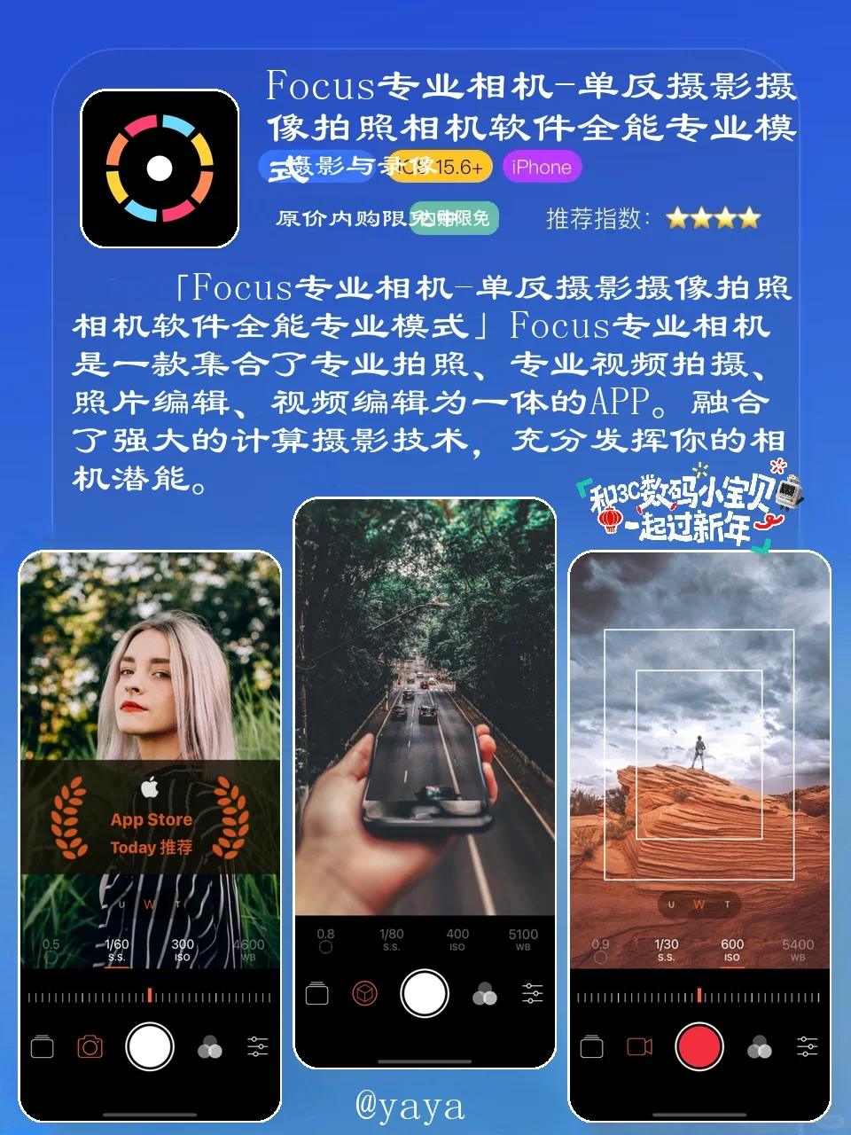 🔥限时免费！苹果App Store里的宝藏应用，手