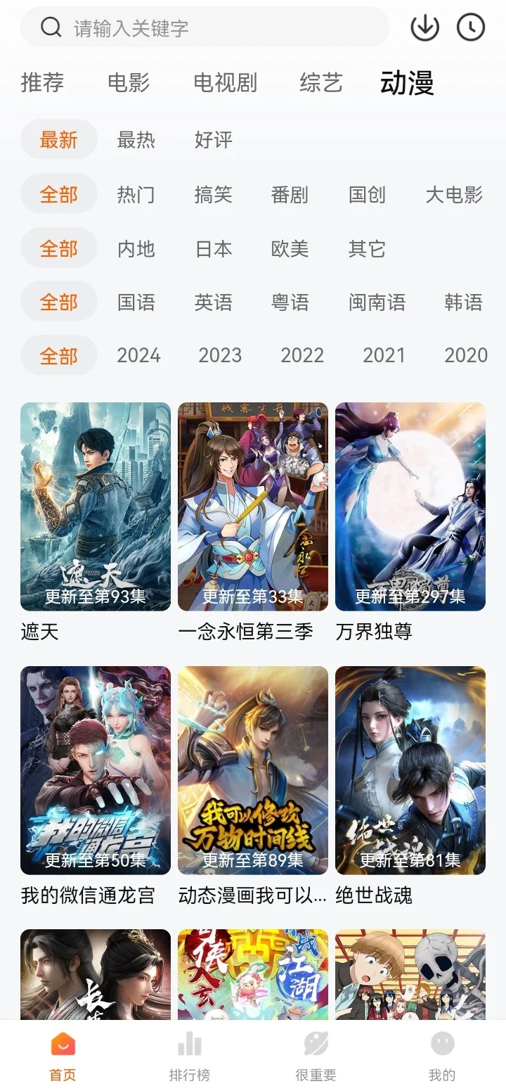 这是我用过最好用的免费追剧app