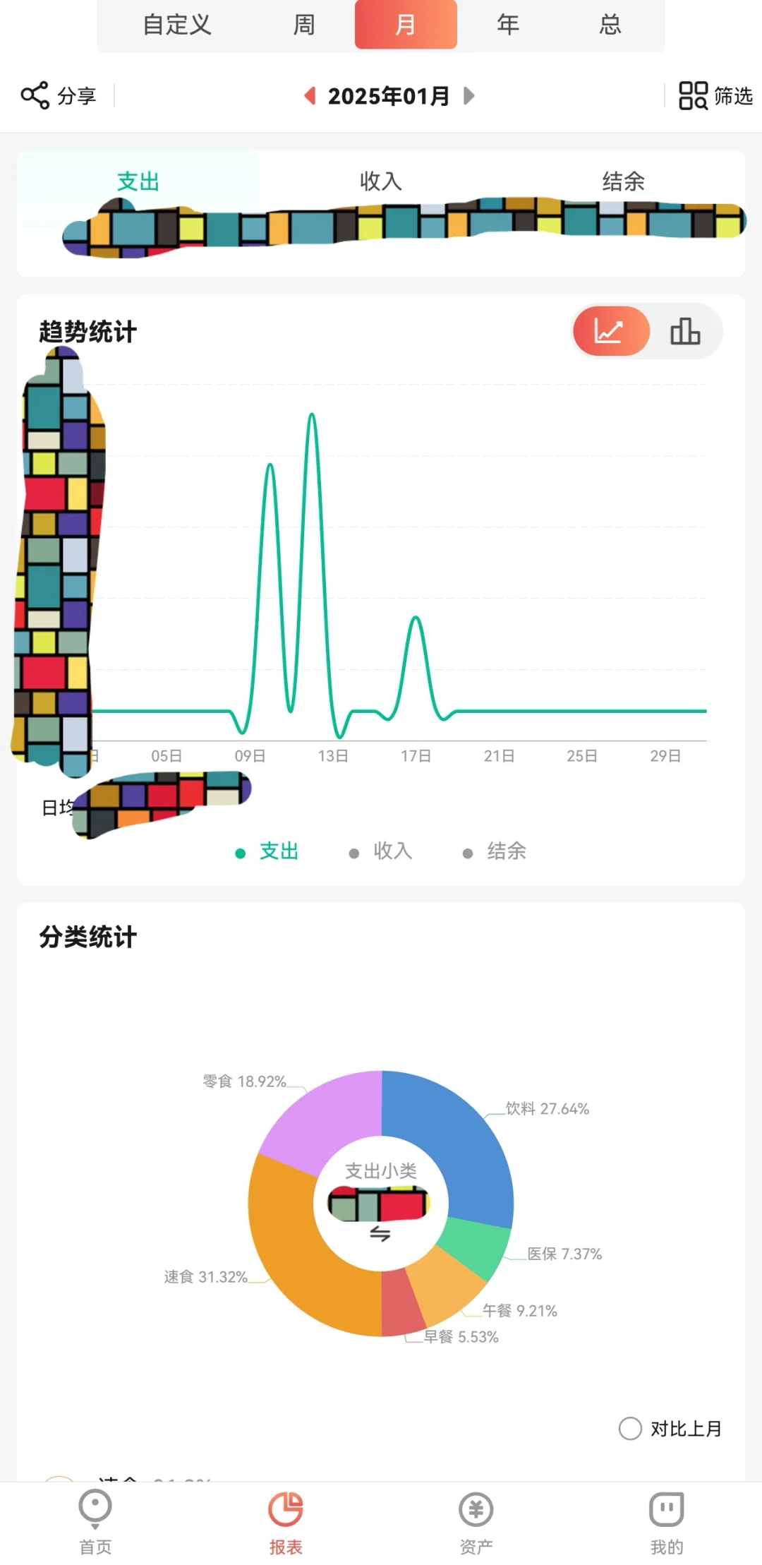 安利软件