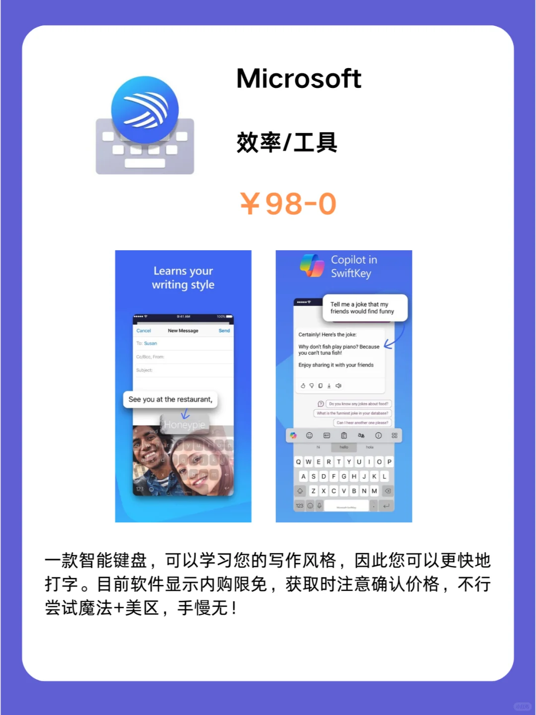 1月20号IOS限免App❗iOS党码住❗应用集锦❗