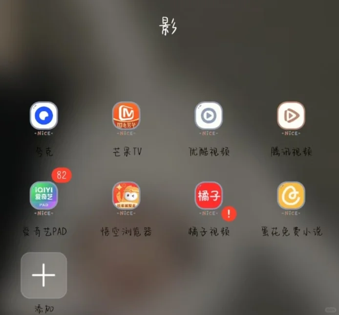 免费追剧APP分享