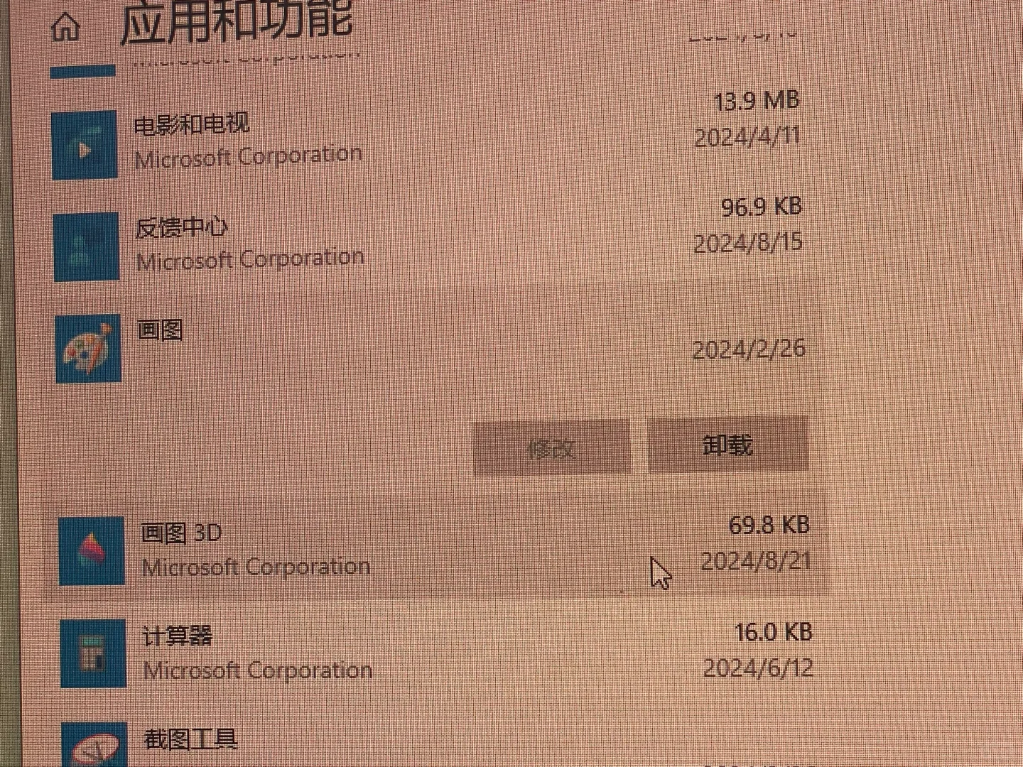 不是.你们玩电脑的嘴都这么严吗？