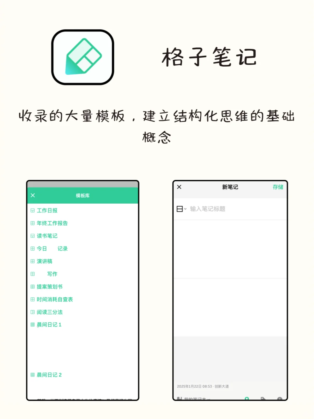 谁用谁夸！八款寒假必备的自律APP