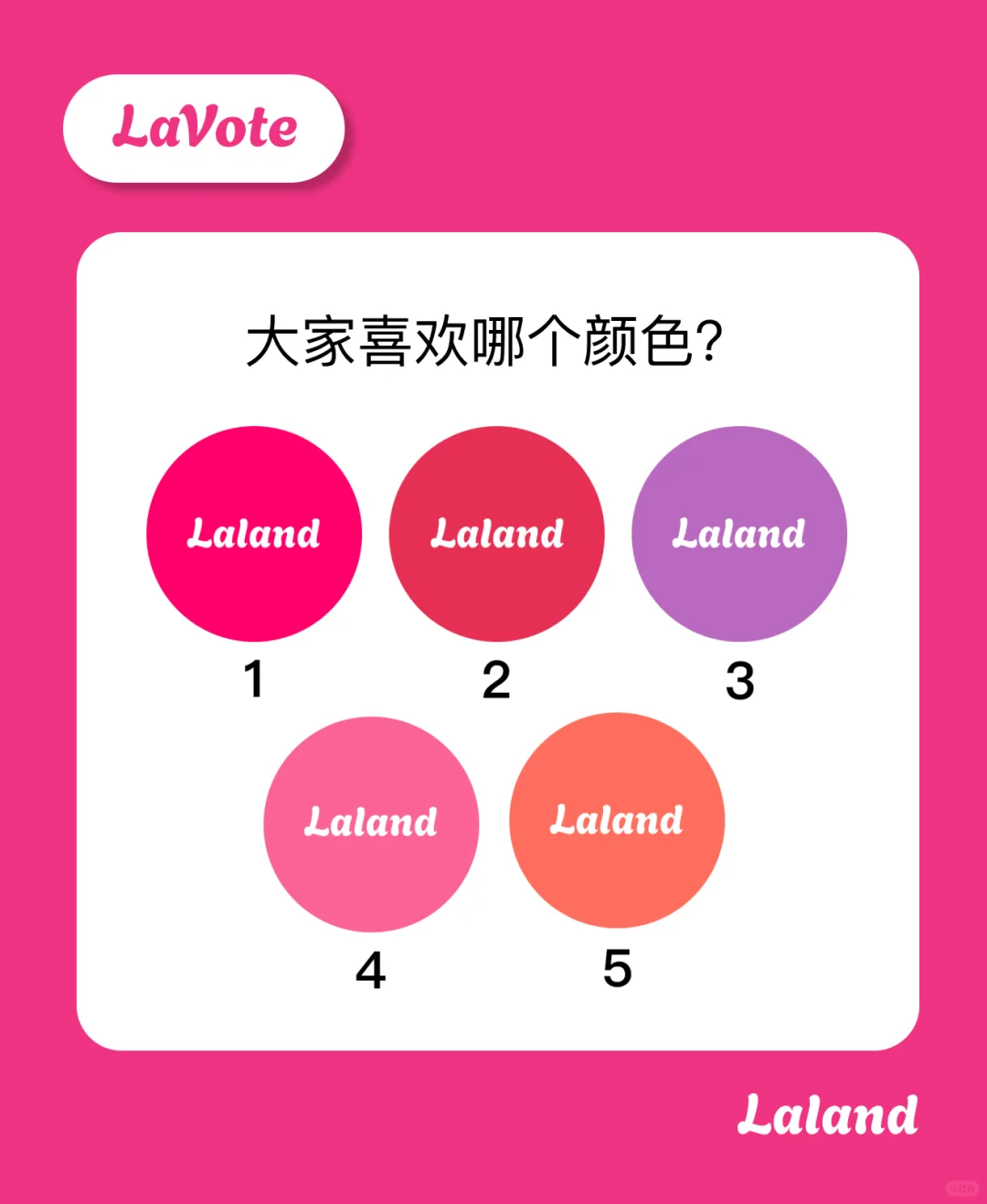 LaVote｜大家喜欢哪个颜色