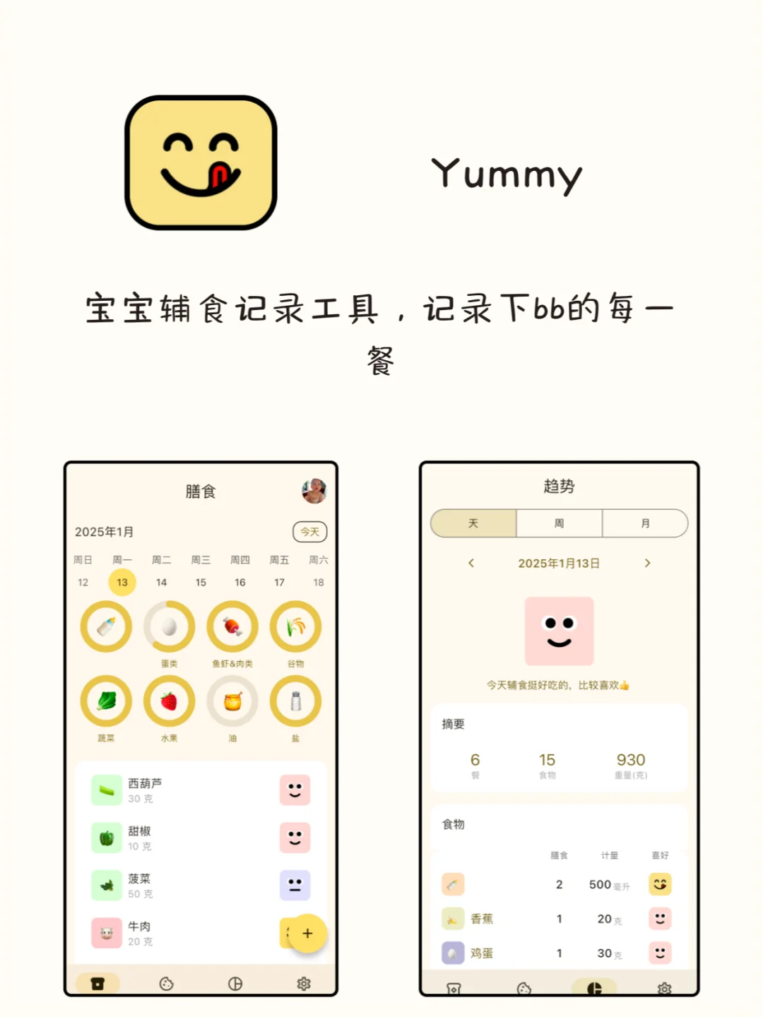 谁用谁夸！八款寒假必备的自律APP