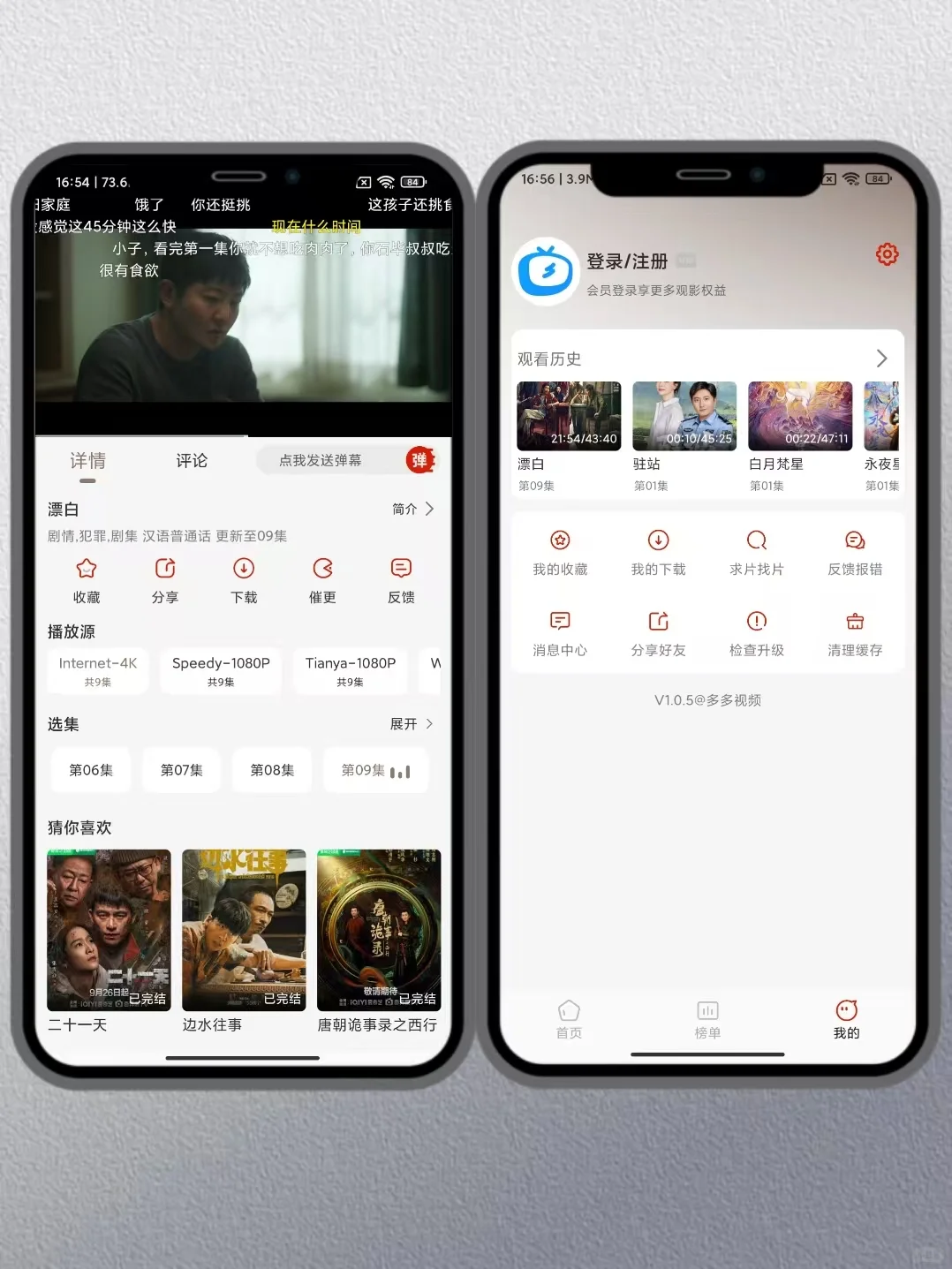 什么？能看弹幕的免费追剧App🔥快用❗