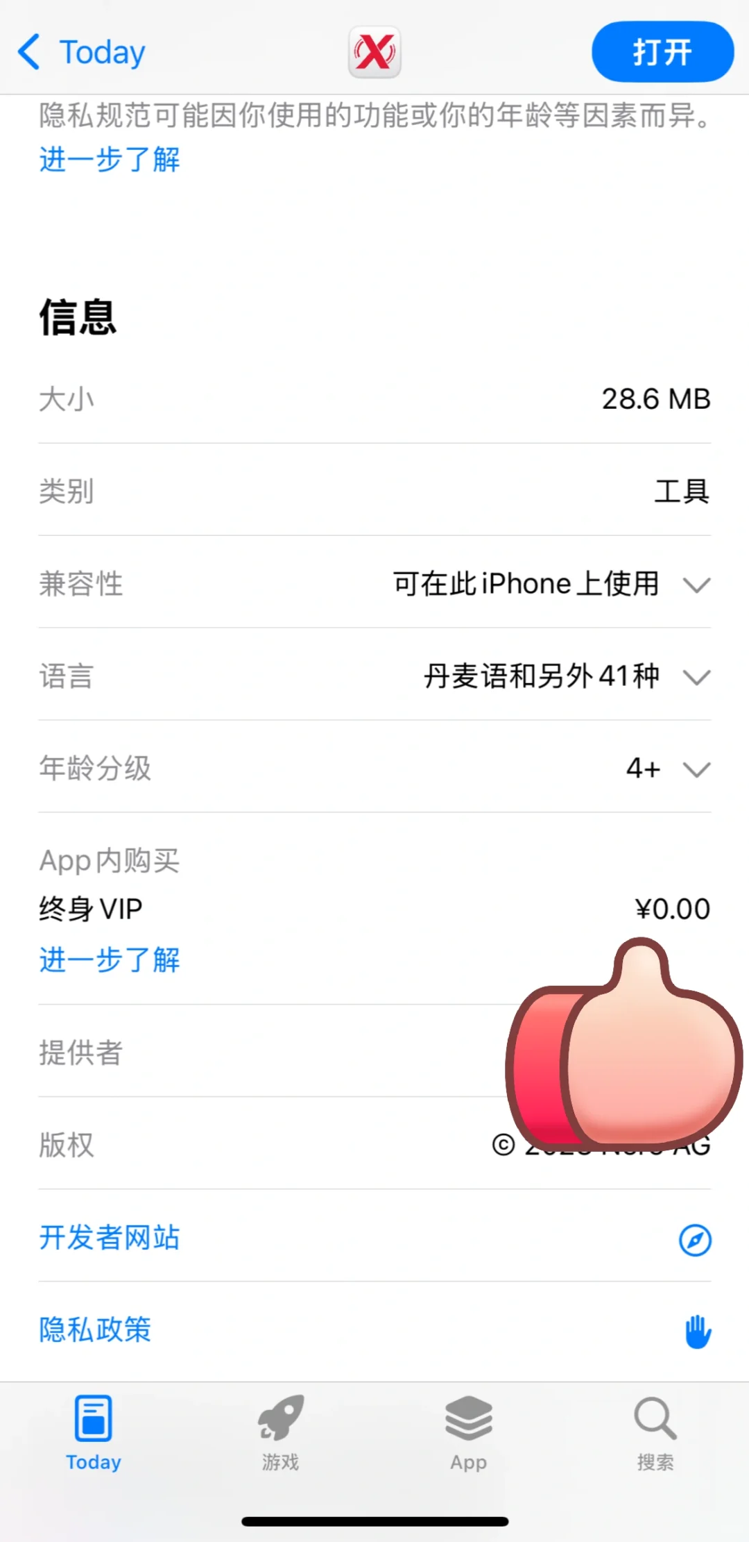 特斯拉投屏app限免