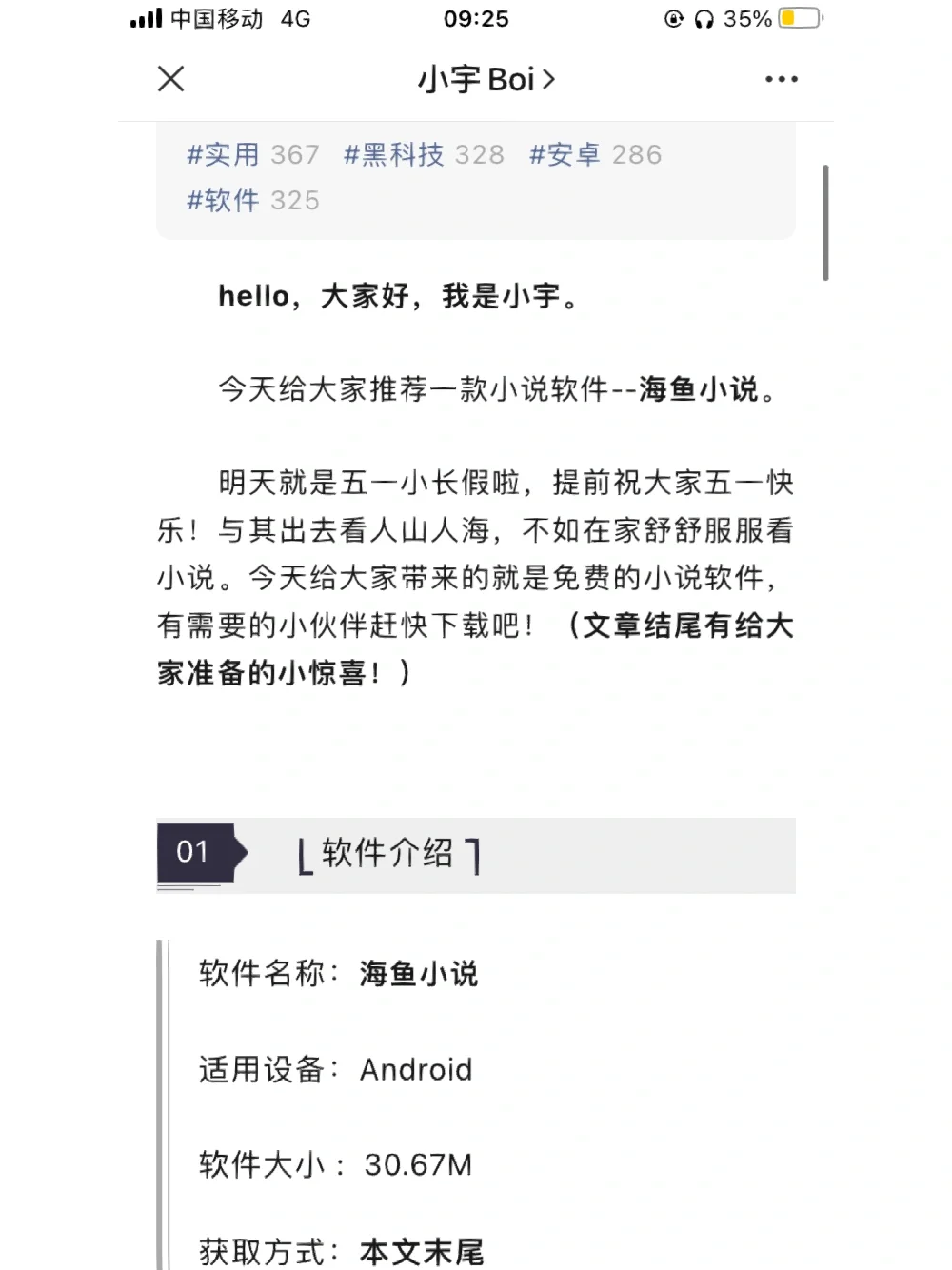 分享一个宝藏公众号！