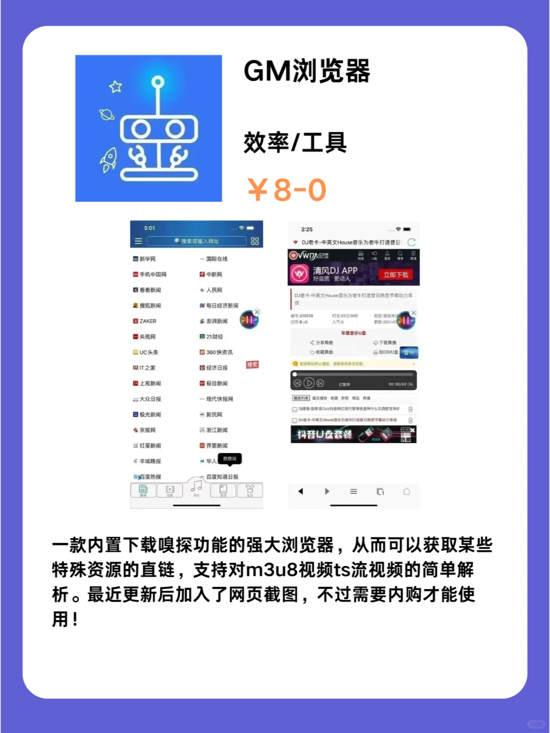 1月20号IOS限免App❗iOS党码住❗应用集锦❗