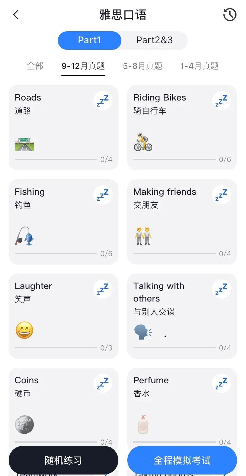 练口语APP：Speak AI IOS & 安卓✅