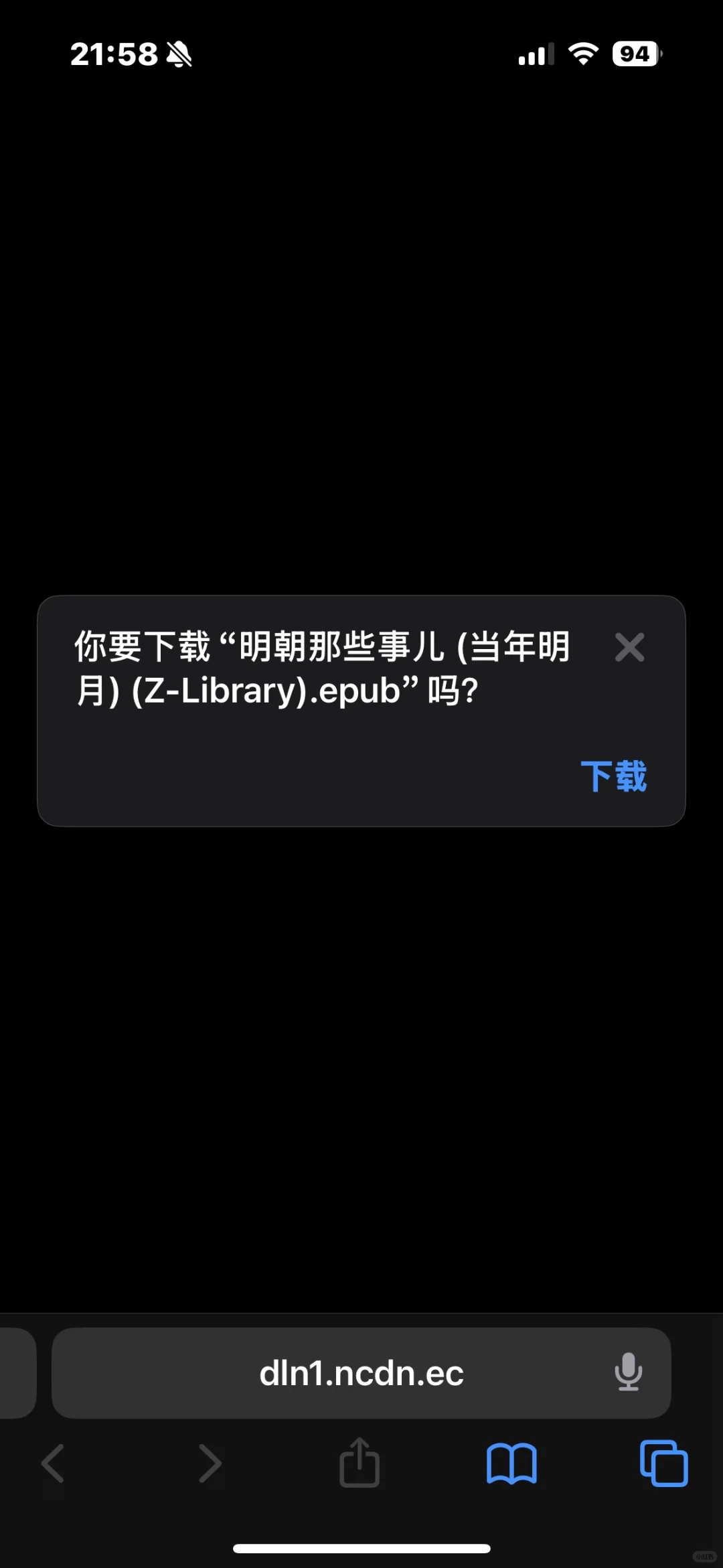 Z- library 联动ios图书app使用教程