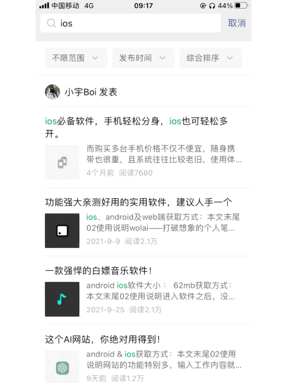 分享一个宝藏公众号！