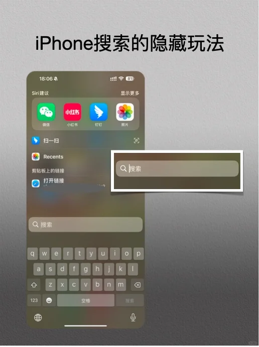 原来iPhone搜索栏还可以这样用？我竟然