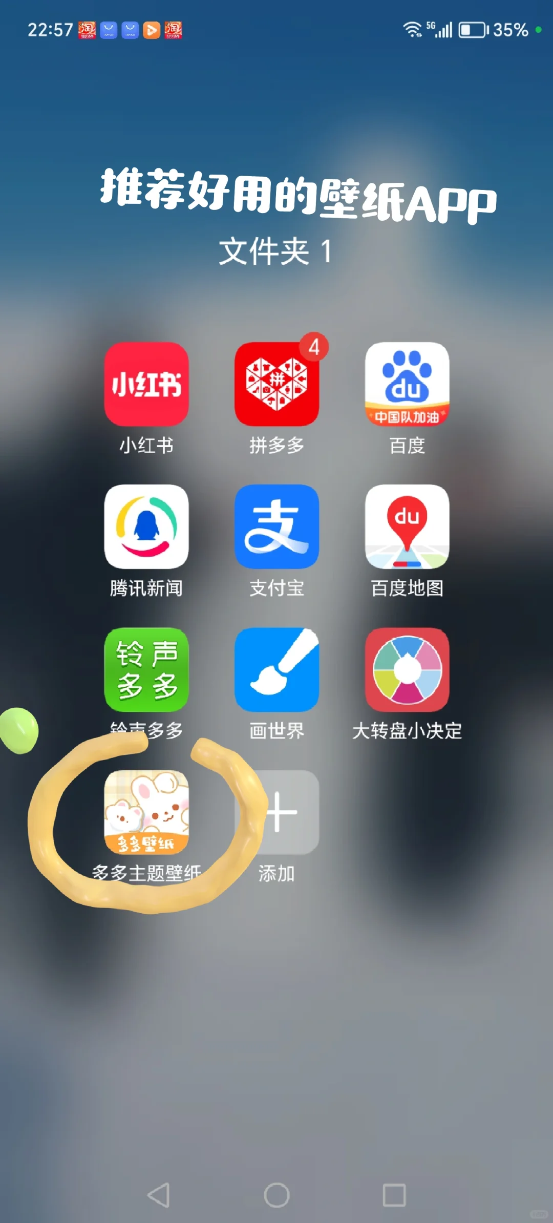 推荐好用的壁纸APP