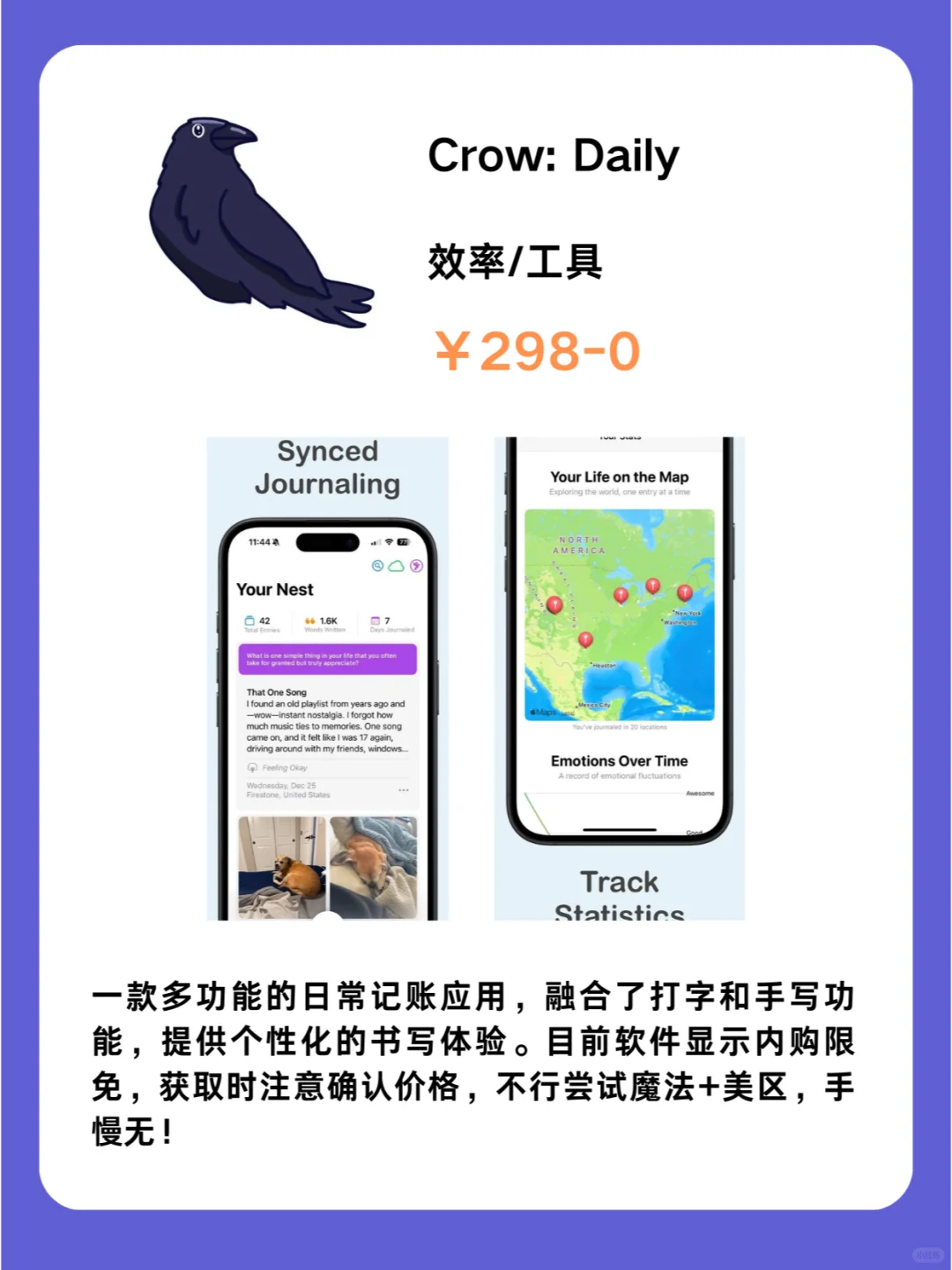 1月20号IOS限免App❗iOS党码住❗应用集锦❗