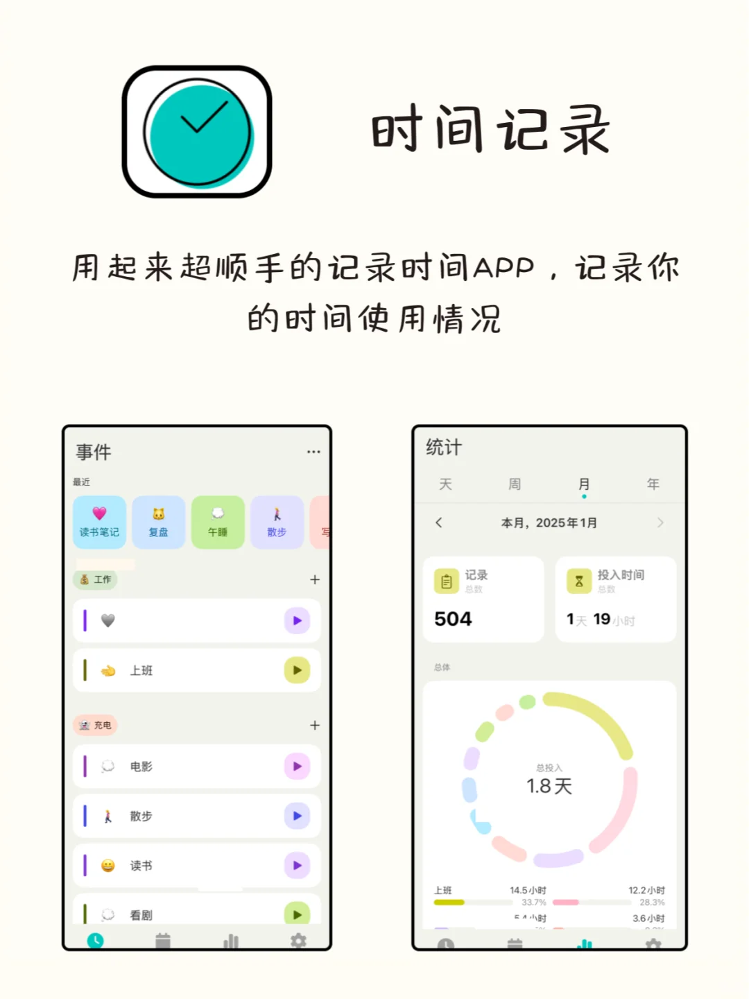 谁用谁夸！八款寒假必备的自律APP