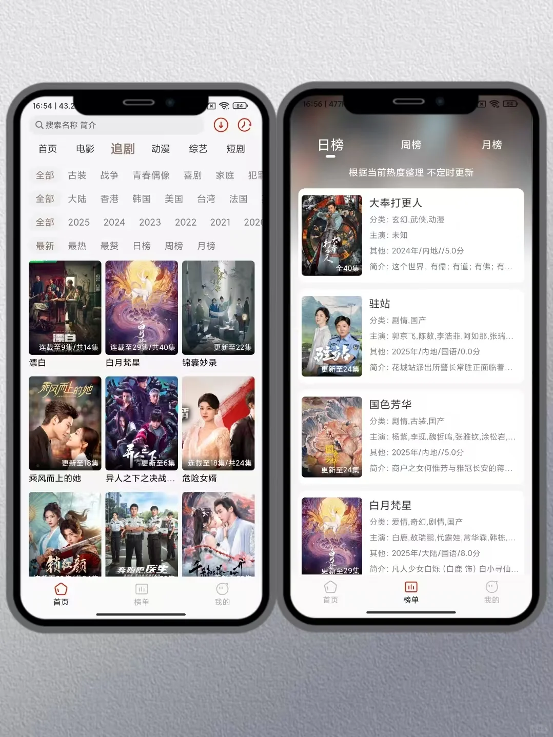 什么？能看弹幕的免费追剧App🔥快用❗