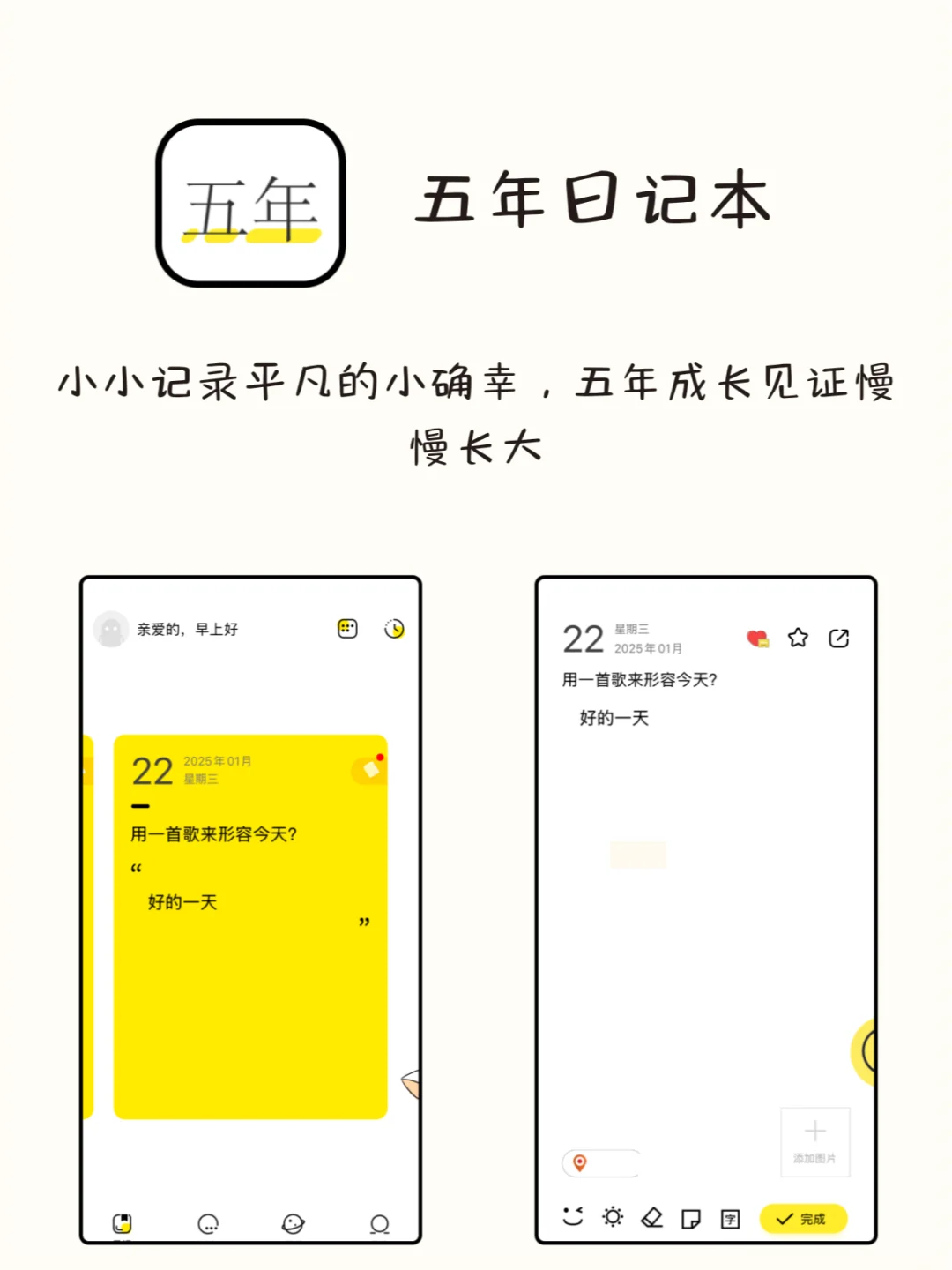 谁用谁夸！八款寒假必备的自律APP