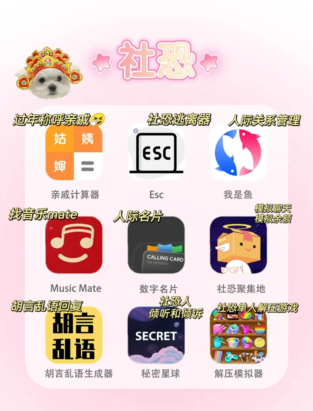 过年救大命的实用app🔥99%的人都能用到❗