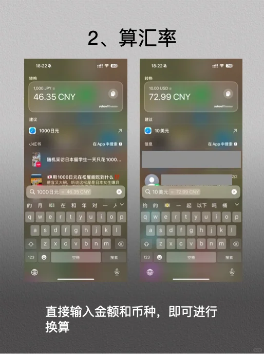 原来iPhone搜索栏还可以这样用？我竟然