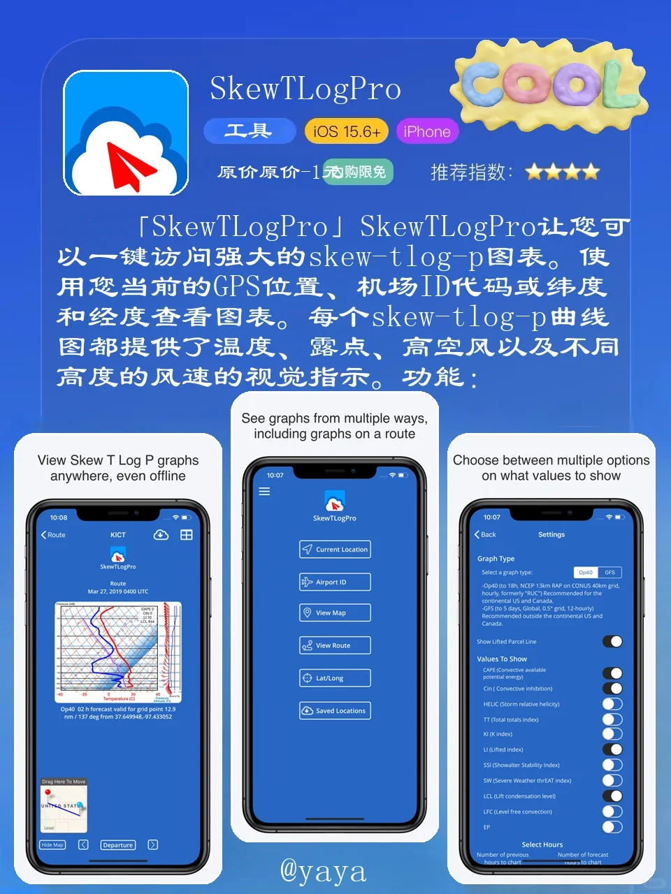 🔥限时免费！苹果App Store里的宝藏应用，手