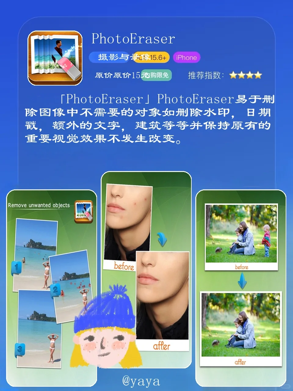 🔥限时免费！苹果App Store里的宝藏应用，手