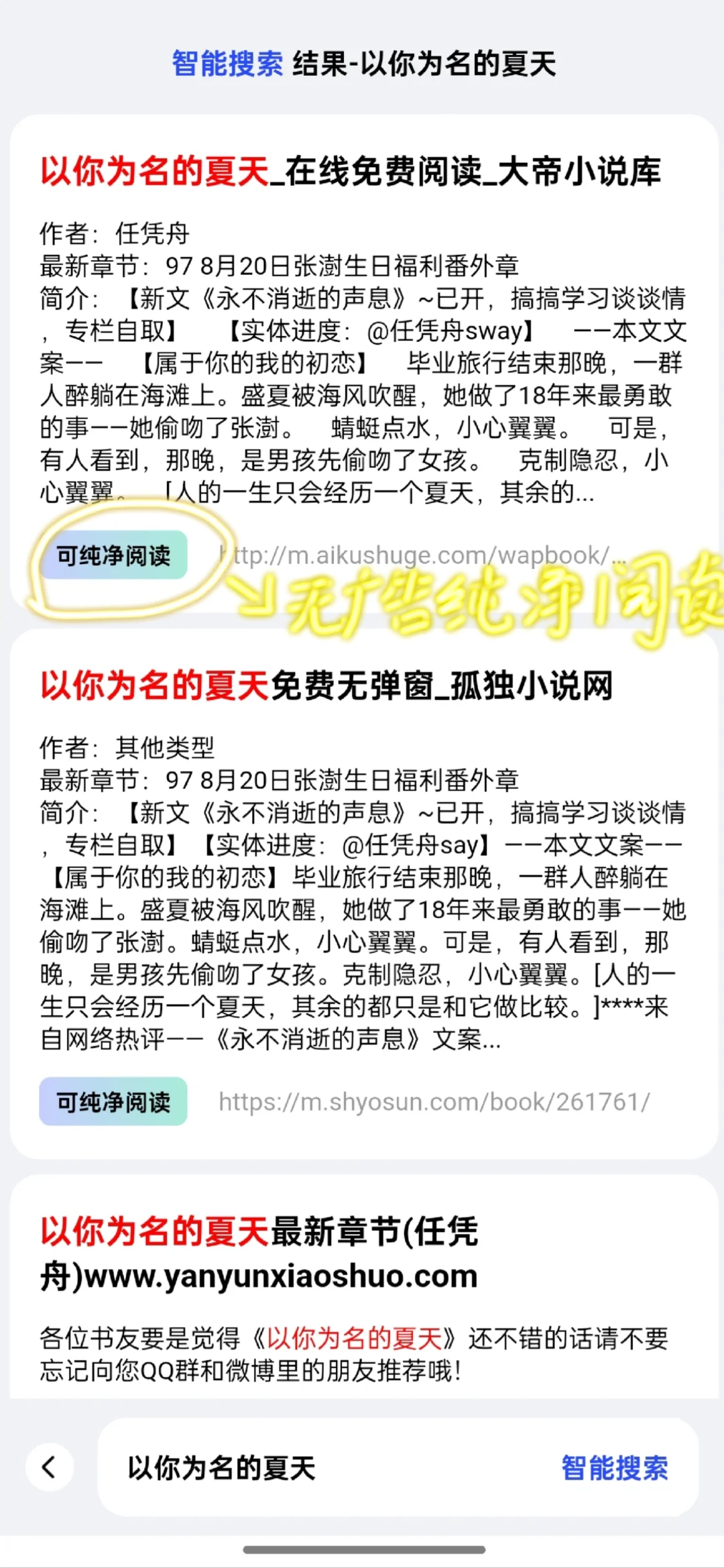 家人们，强推一个超好用的看书软件！