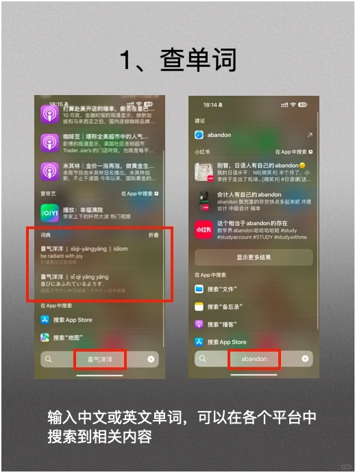 原来iPhone搜索栏还可以这样用？我竟然