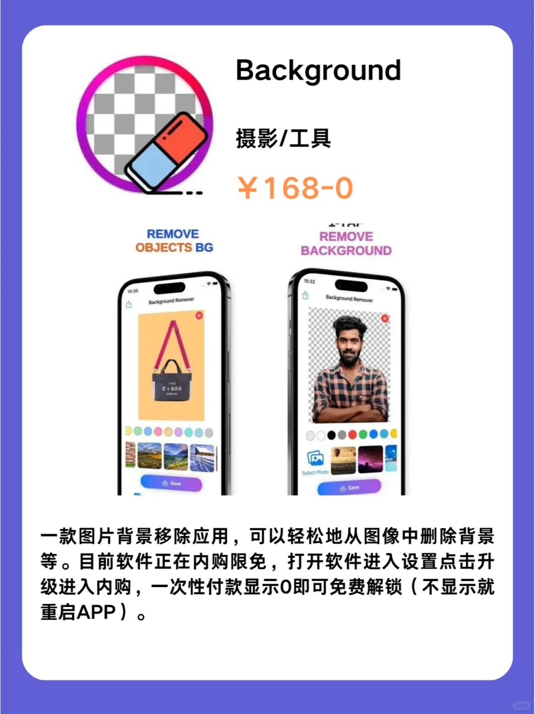 1月24号IOS限免App❗iOS党码住❗应用集锦❗