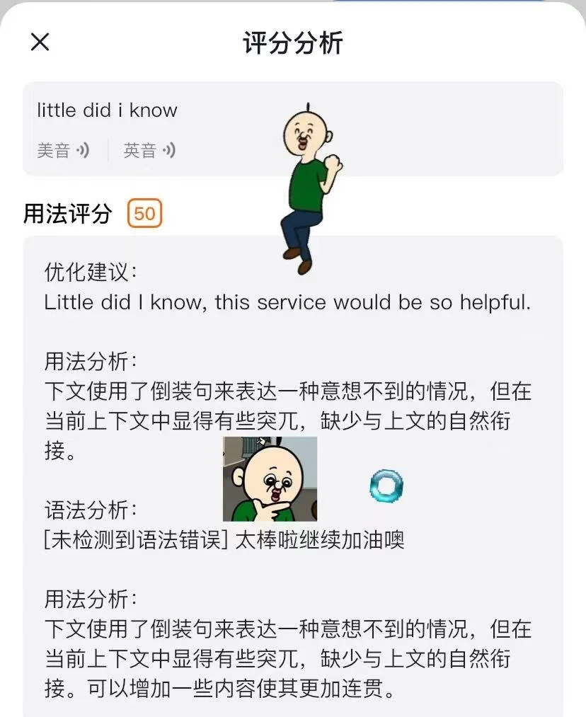 练口语APP：Speak AI IOS & 安卓✅